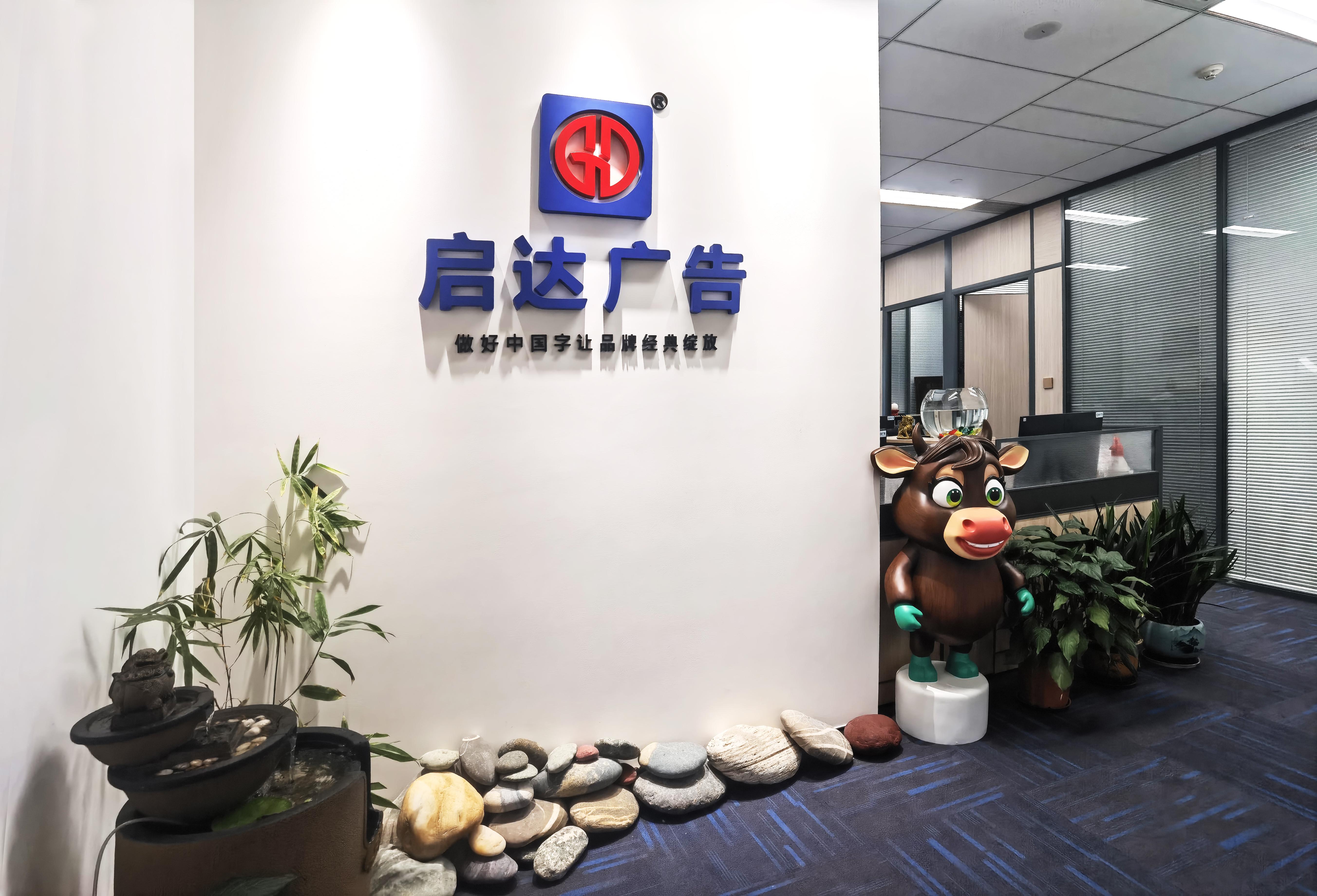 啟達(dá)廣告：專業(yè)標(biāo)識(shí)解決方案的實(shí)力之選