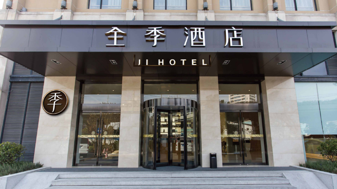 全季酒店門頭發(fā)光字招牌制作與安裝工程