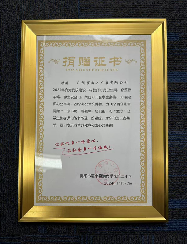 損贈證書